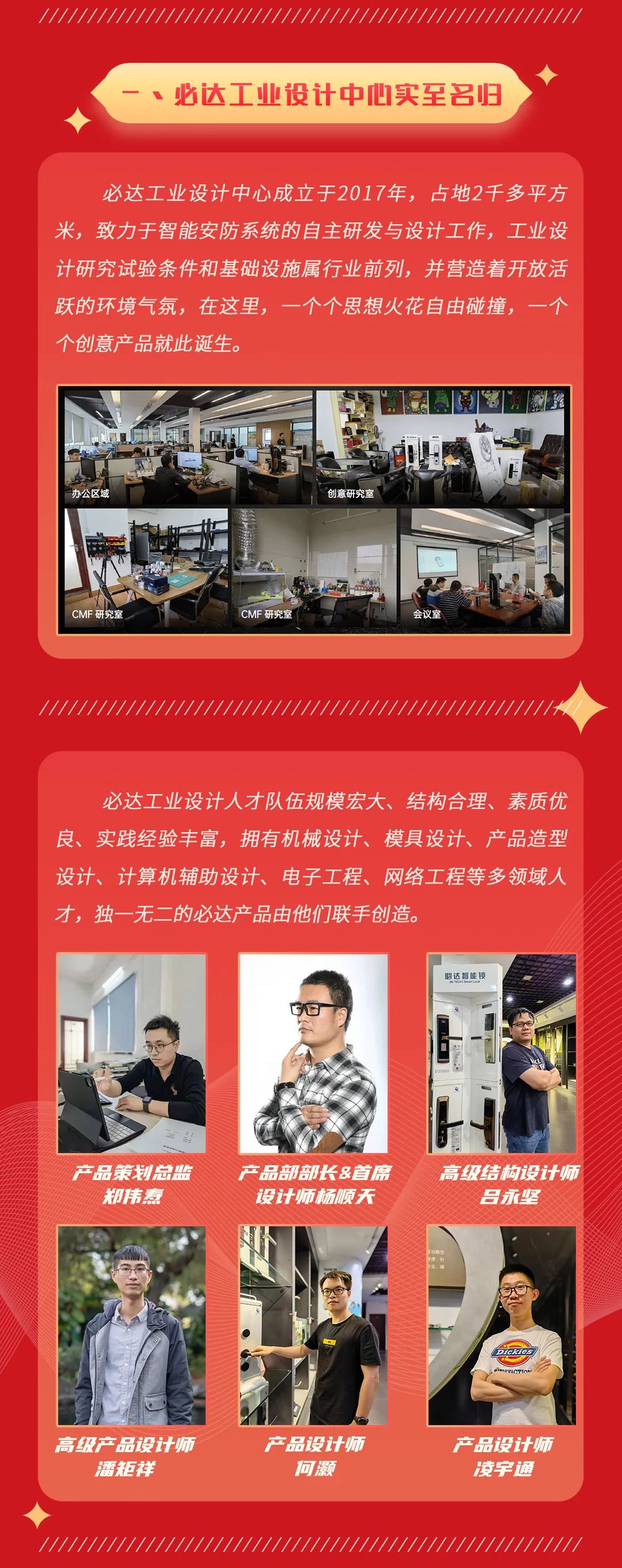 必達工業(yè)設計人才隊伍規(guī)模宏大