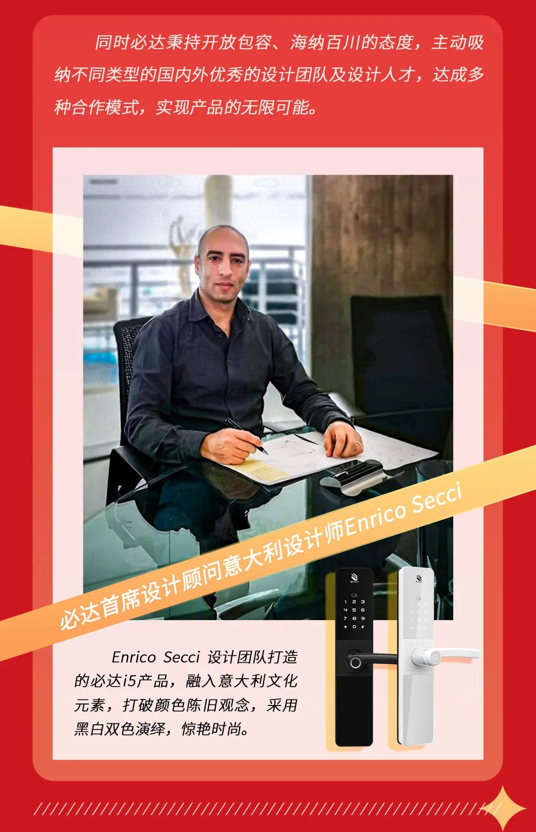 國內(nèi)外優(yōu)秀的設計團隊及設計人才