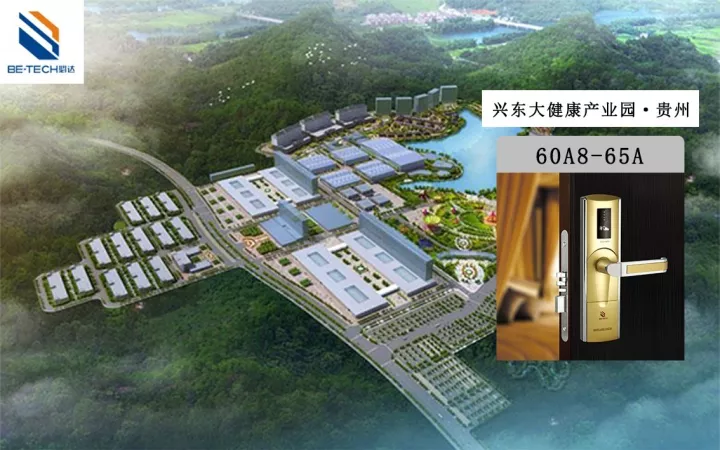 必達為興東大健康產業(yè)園提供16000把智能門鎖設備