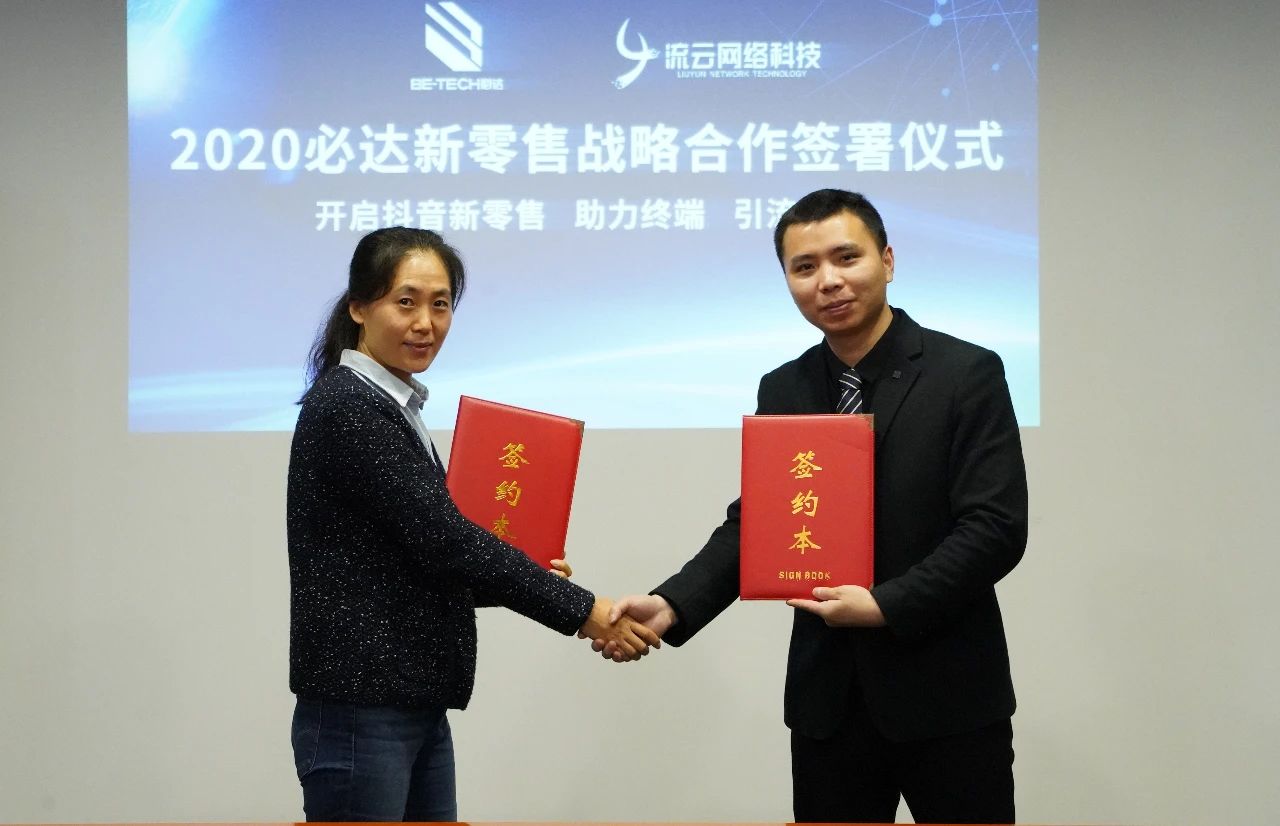 重磅！賦能終端，必達(dá)開(kāi)啟新零售推廣計(jì)劃！
