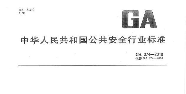 最新的電子防盜鎖國(guó)家標(biāo)準(zhǔn)已正式實(shí)施！