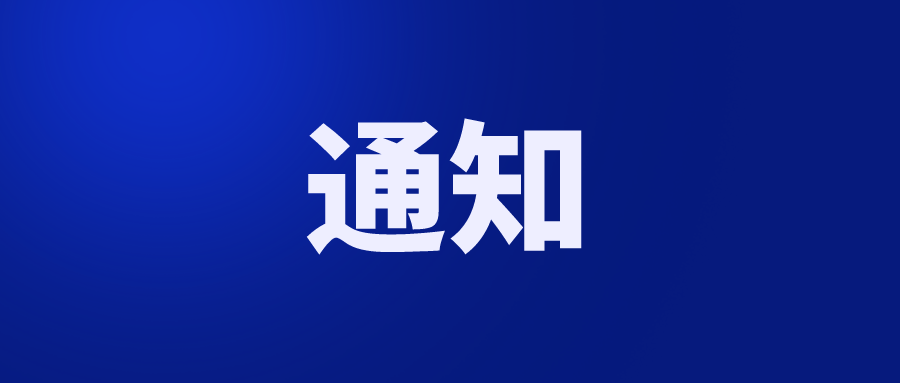 關(guān)于必達(dá)酒店門鎖微信、藍(lán)牙功能受平臺(tái)升級(jí)影響的通知