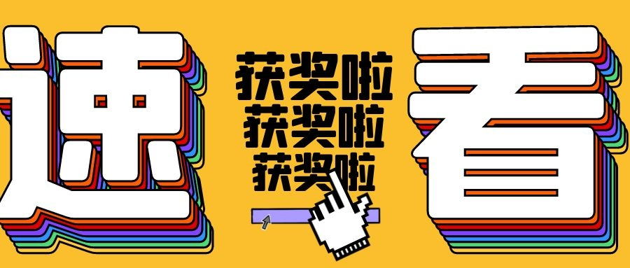 又獲獎啦！必達(dá)喜提2020年全國“質(zhì)量月”兩項大獎