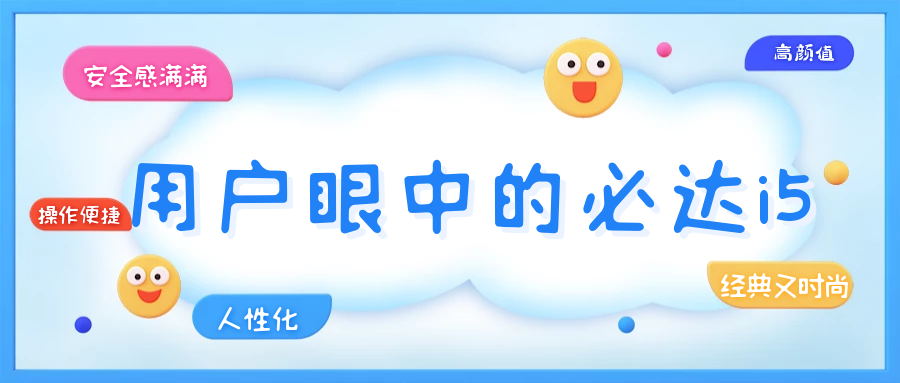 你怎么看？
