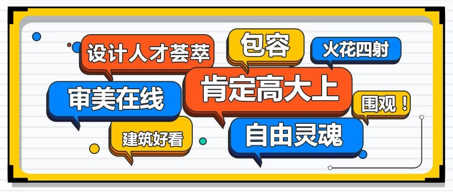 省級工業(yè)設計中心必須高大上嗎？來看看它長什么樣？
