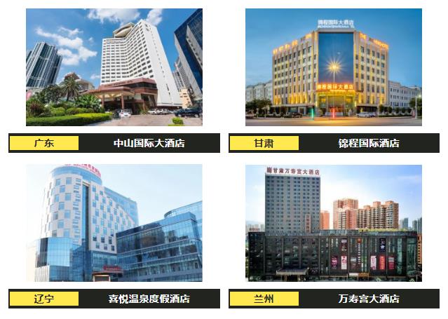科技與酒店完美結(jié)合，必達(dá)智慧酒店解決方案助力酒店“疫”風(fēng)起航