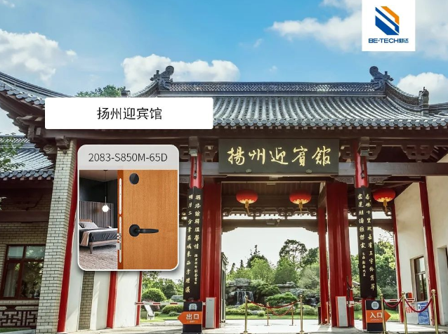 山水園林邂逅現(xiàn)代科技，必達(dá)與揚(yáng)州迎賓館共同打造別樣的詩意旅居生活