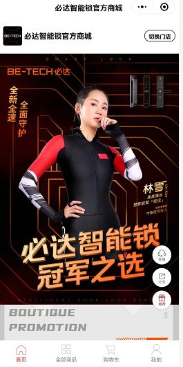 必達(dá)合伙人招募 | 共贏新零售風(fēng)口，成就事業(yè)，選對平臺！