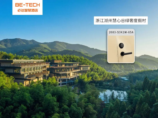詮釋人性化度假理念，必達(dá)刷新慧心谷綠奢度假村新體驗(yàn)！