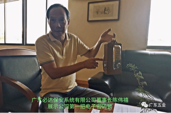 這里，可能是中國(guó)第一把電子密碼鎖的誕生地